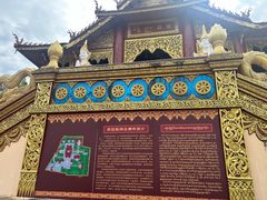 -西双版纳总佛寺