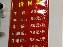 -剑南五香牛肉店