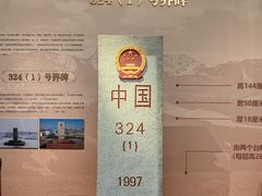 -霍尔果斯国门景区