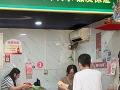 -三中高皇羊肉馆