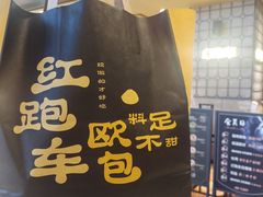 -红跑车(滨湖银泰店)