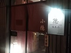 门面-小隐(淮海路店)