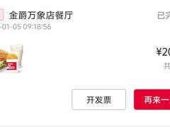-肯德基(金爵万象店)