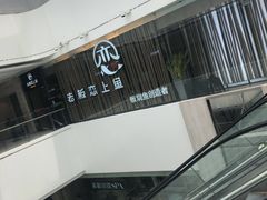 -老板恋上鱼(恒隆广场店)