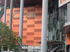 -天虹购物中心(深圳龙华店)