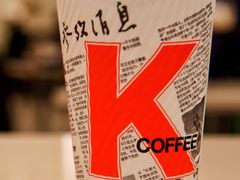 摩卡-肯德基(大剧院店)
