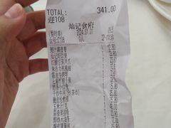 -新灿记大酒楼