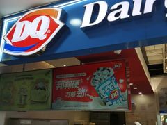 -DQ·蛋糕·冰淇淋(天通苑华联店)