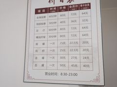 -厚德盲人按摩(太阳城店)