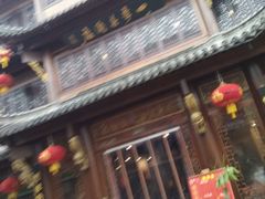 门面-四季春(美食街店)