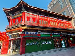 -古文化街旅游区