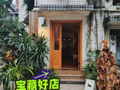 -懒鱼时光馆(沙坪坝店)