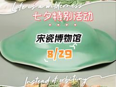 -四川宋瓷博物馆