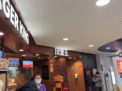 -汉堡王(西直门凯德MALL店)