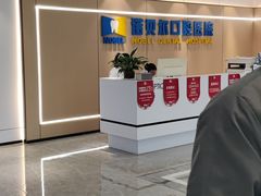 -诺贝尔一诺口腔医院(雁塔院区)