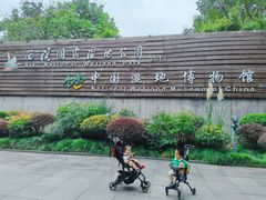 -中国湿地博物馆