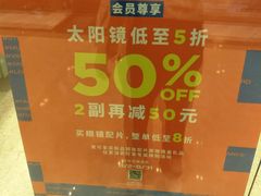 -MUJOSH木九十眼镜(月星环球港B1店)