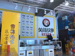 -英雄故事地摊烤肉(马驹桥店)