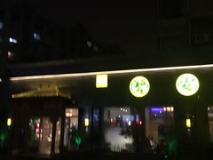 -碧露轩·大益茶体验馆(镇江路店)