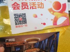 -广州塔晖粤轩中餐厅