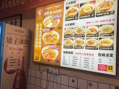 -矮子粉店1985·长沙米粉(湘春路店)