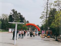 -二一九公园