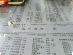 菜单-阿三麻蓉汤圆(顺光大厦店)