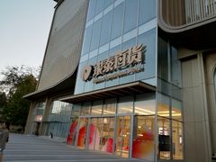-银泰百货(北京大红门店)