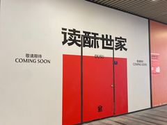 -中海环宇荟