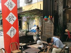 -悟饮门市景店
