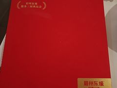 -眉州东坡(翠微印象城店)