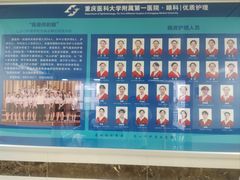 -重庆医科大学附属第一医院(本部)