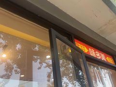 -味多美蛋糕(西安门店)