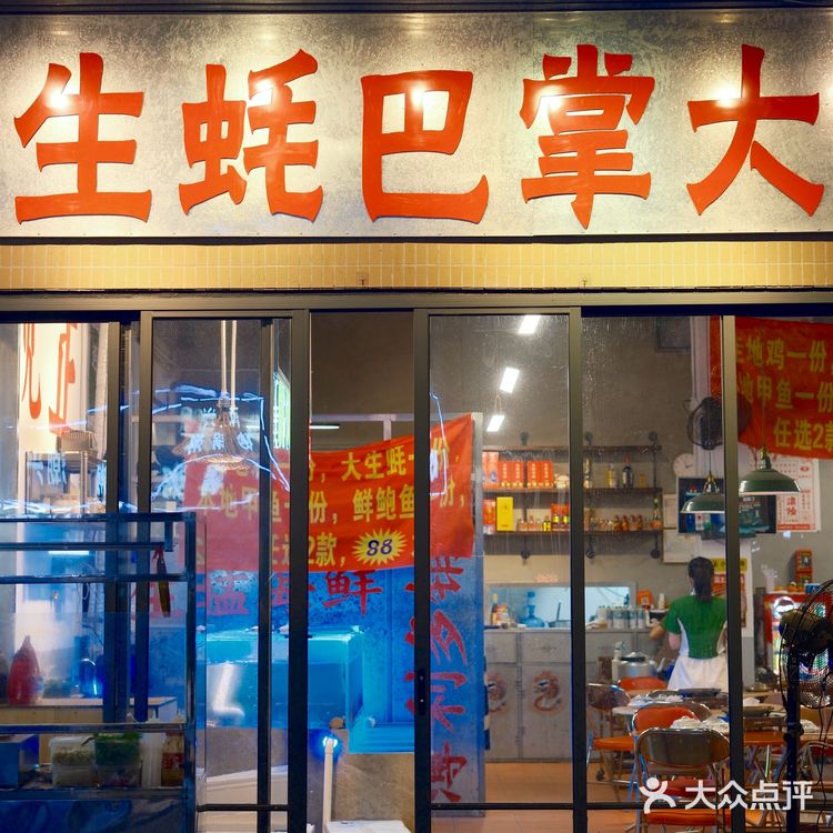 汕头宵夜好去处➕1