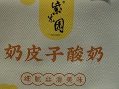 -紫光园·烤鸭·北京菜(团结湖店)