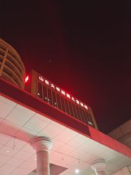 -济南市儿童医院