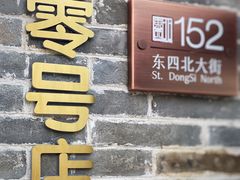 -北京稻香村(零号店)