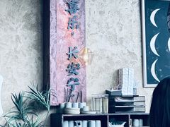 -薇酌饮·陕西菜(南门外店)