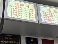 -无名氏面馆(邮电路店)