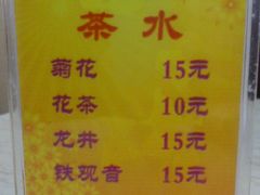 菜单-伊兰津范儿