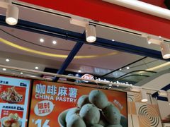 -東更道点心行(崂山丽达店)