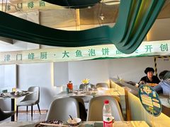 -峰厨大鱼泡饼·天津菜(西青大学城店)