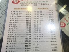 菜单-义顺牛奶公司(庇利金街店)