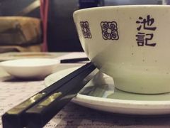 -池记(尖沙咀店)