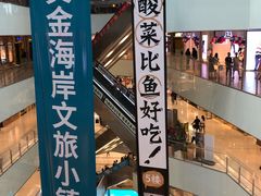 -太二酸菜鱼(汕头苏宁广场店)