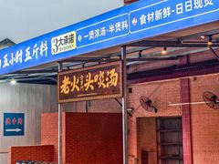 -金百门·顺德海鲜酒家(陈村店)