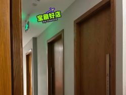 点击看大图 -芳香乐府疗愈空间·SPA·冥想