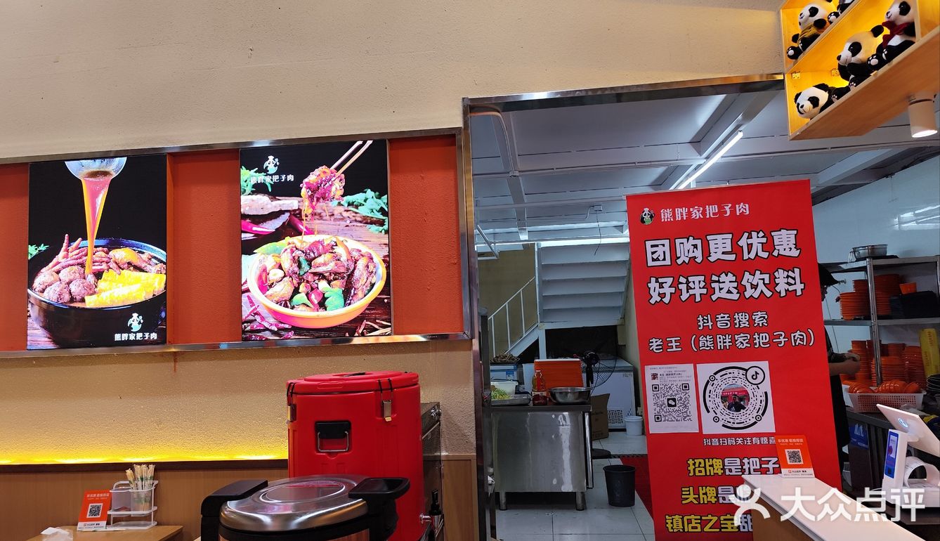 人间烟火气的把子肉