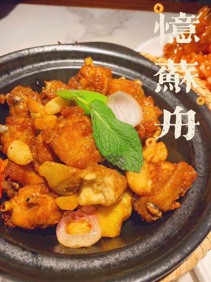 忆苏舟·融合菜-"家庭聚餐这次选择了忆苏舟,在金环路366.