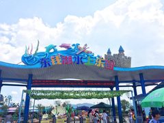-东钱湖水上乐园(南门)